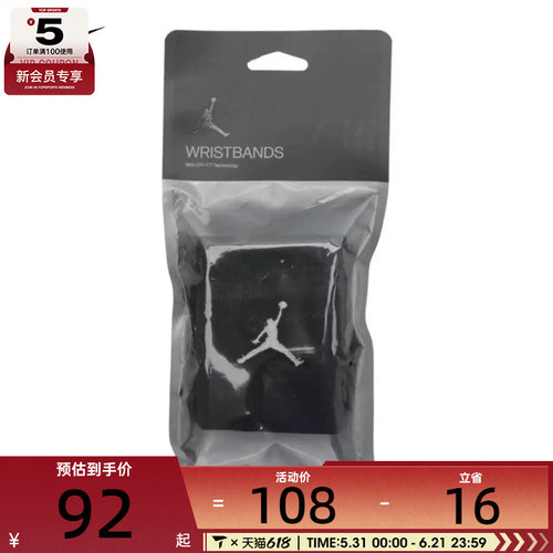 耐克男女篮球JUMPMAN护腕运动头带护腕JKN01010OS