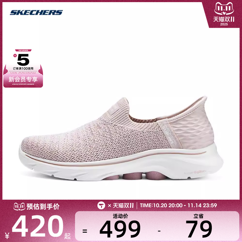 SKECHERS斯凯奇女子GO WALK 7女士健步鞋运动休闲鞋125219-LTPK