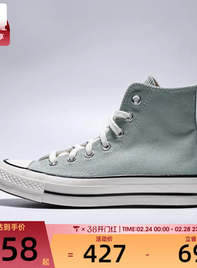 converse匡威男女ChuckTaylor70SSEA运动帆布鞋A15971C