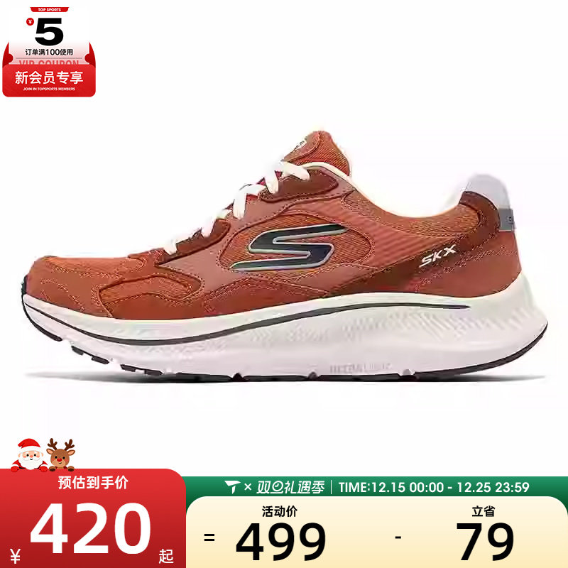SKECHERS斯凯奇男子CONSISTENT2.0运动训练跑步鞋220872-ORG