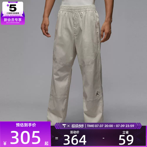 NIKE耐克男子AS M J BRK WVN PANT运动休闲长裤HF9330-104