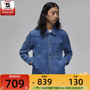 FLT HRTG DENIM 436 NIKE耐克男子AS JKT运动外套FN4650