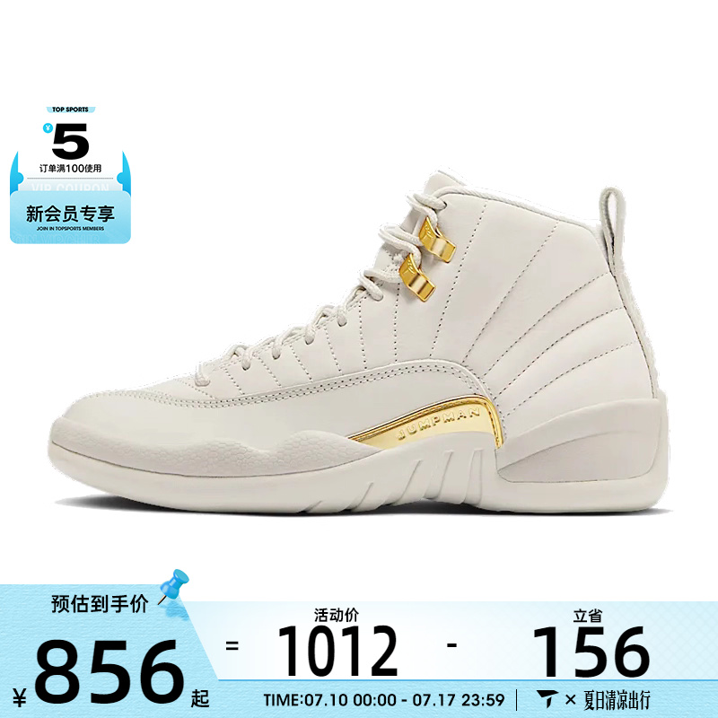 NIKE耐克女AIR JORDAN 12 RETRO乔丹运动训练篮球鞋FD9101-007