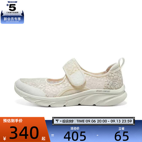 SKECHERS斯凯奇女子SPORT ACTIVE运动休闲鞋104345-OFWT
