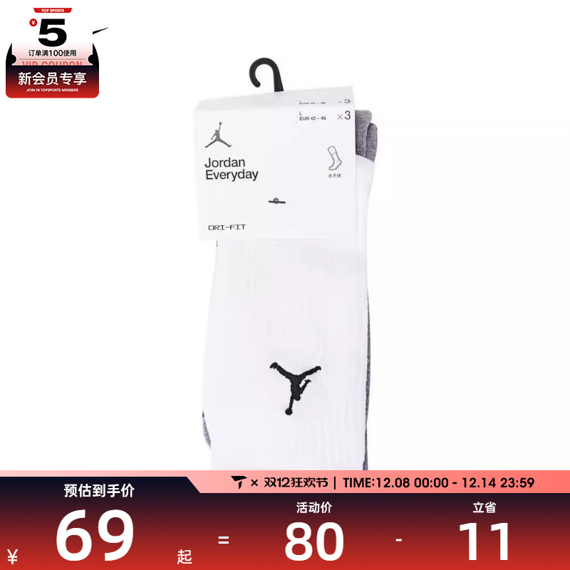 nike耐克男女 CUSH POLY CREW 3PR 144休闲袜子DX9632-914