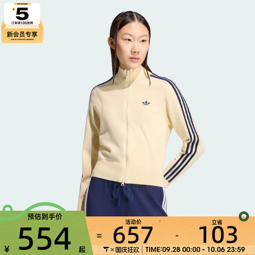 滔搏丨adidas阿迪达斯三叶草女子KNIT FB TT夹克外套KS6797