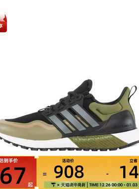 adidas阿迪达斯男女UB ATR运动训练跑步鞋JQ4771