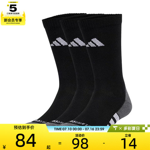 adidas阿迪达斯中性PRF C CC CRW 3休闲袜子JC6411