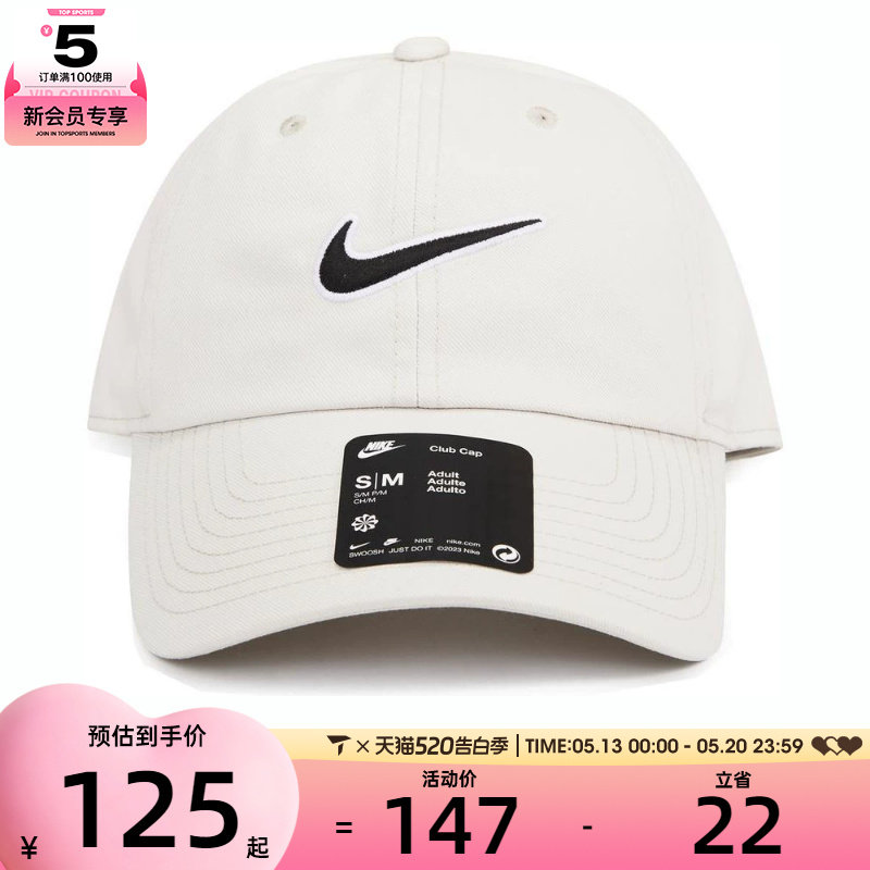 滔搏丨耐克男女运动休闲时尚百搭运动帽FB5369-072