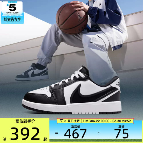 NIKE耐克大童JORDAN 1 LOW RM GS运动训练篮球鞋HQ2024-101