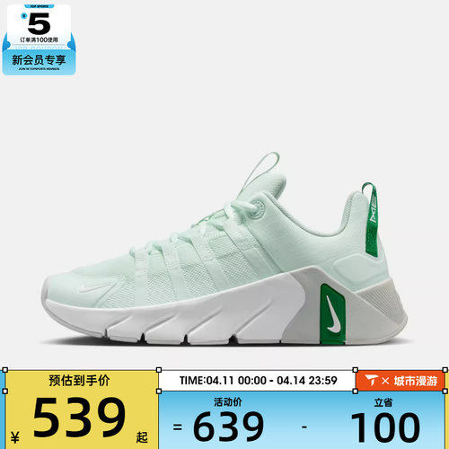 NIKE耐克女子FREE METCON 7运动训练跑步鞋II7406-301