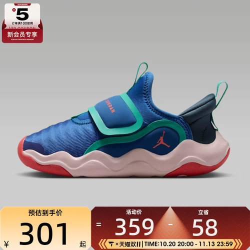 滔搏丨NIKE耐克小童JORDAN 23/7.2 小鲨鱼魔术贴运动鞋HF3415-401