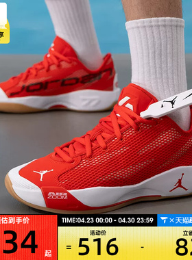 NIKE耐克男子JORDAN LUKA 77实战比赛运动训练篮球鞋IF1611-600