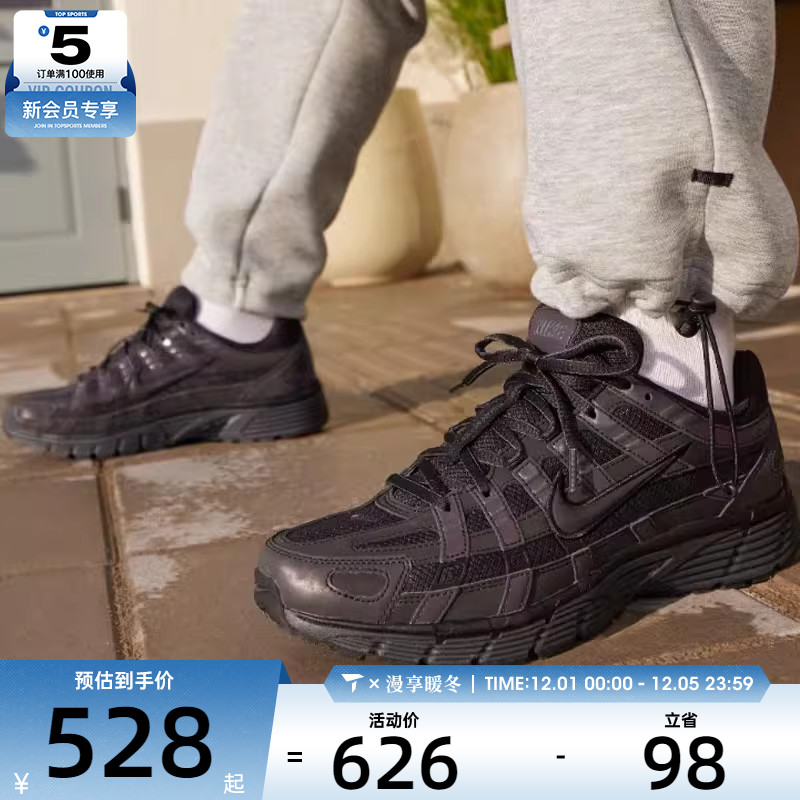 NIKE耐克男子P-6000复古跑鞋风低帮缓震运动鞋IM6332-001