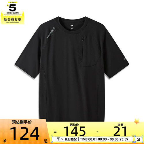 LI-NING李宁男子运动休闲短袖T恤ATSW409-4