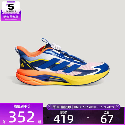 adidas阿迪达斯大童LIGHTDART HABU J运动训练跑步鞋KH5656