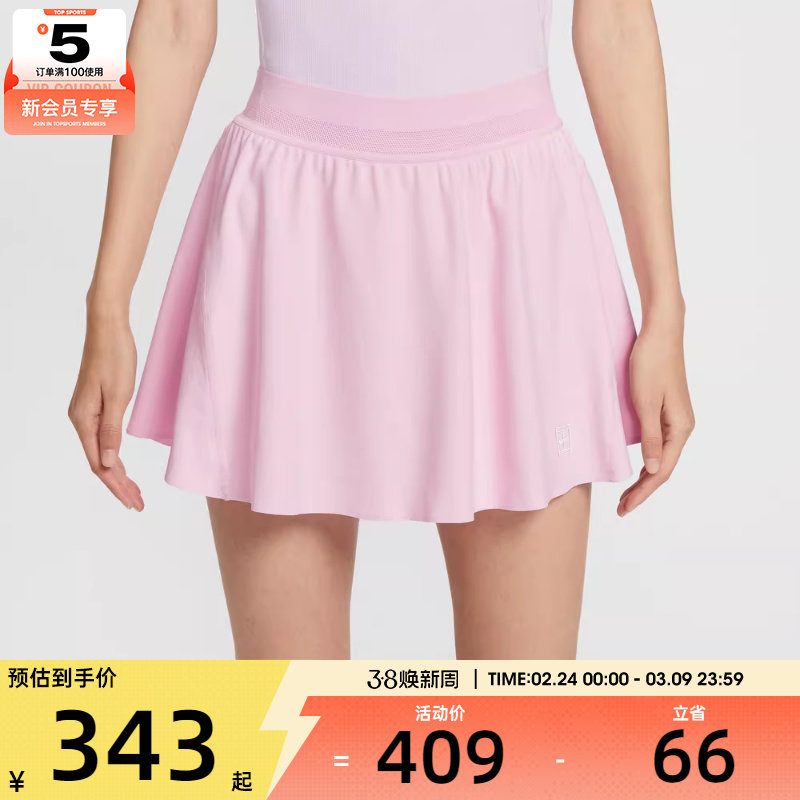 NIKE耐克女子网球运动训练休闲梭织短裙FZ6730-663