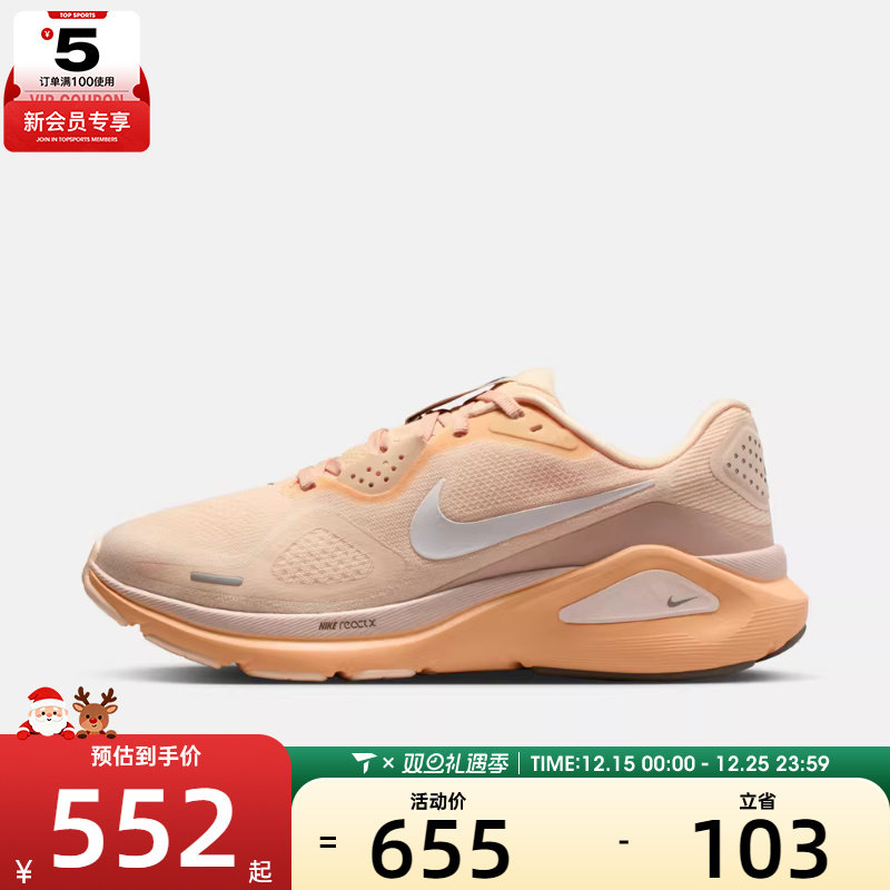 NIKE耐克女子STRUCTURE 26运动鞋训练跑步鞋HJ1101-801