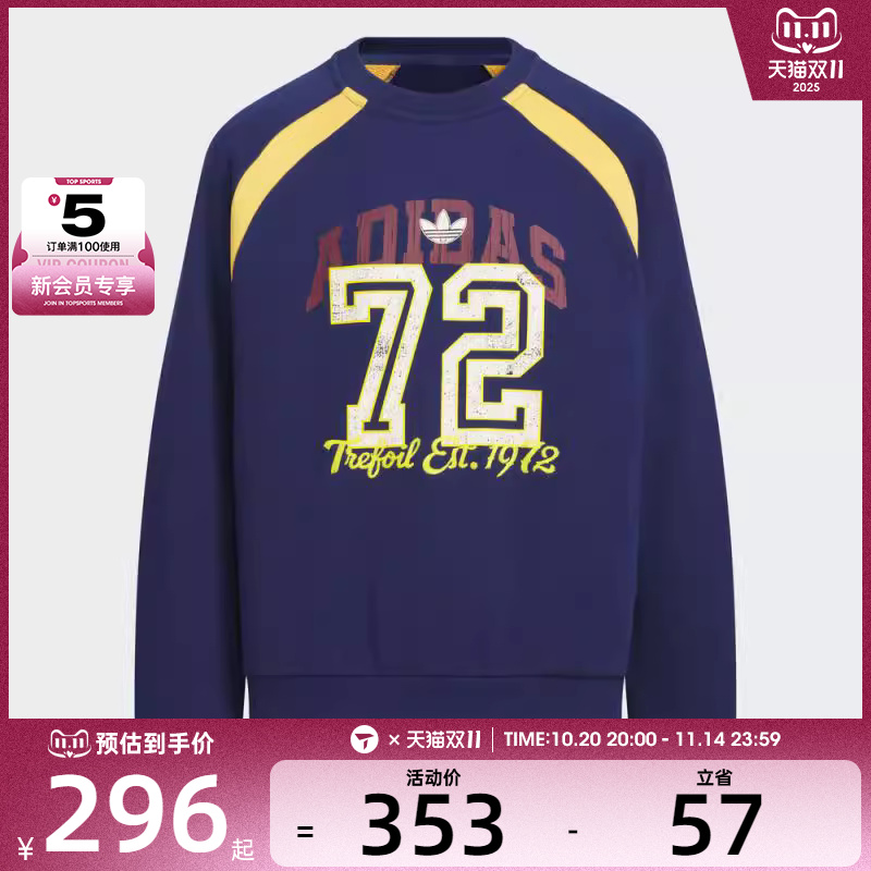 adidas阿迪达斯三叶草大童JK BB CREW 9运动套头衫卫衣KG6617