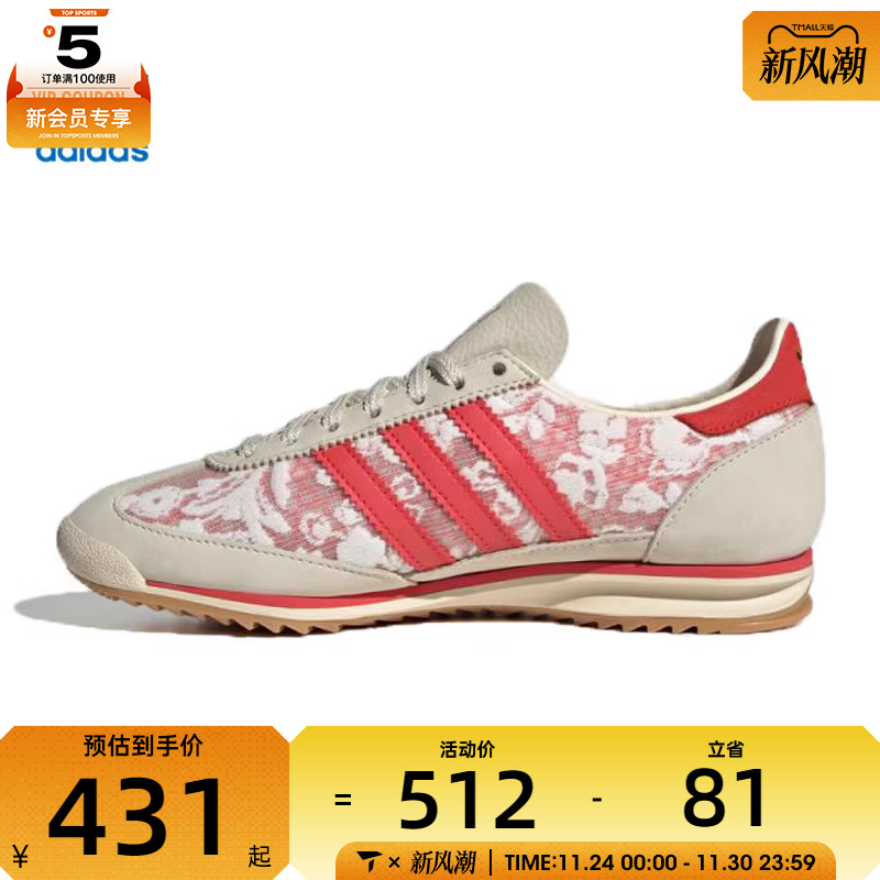 adidas阿迪达斯三叶草男女SL 72 OG W运动休闲鞋JS1311