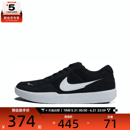 NIKE耐克男女NIKE SB FORCE 58运动休闲鞋CZ2959-001