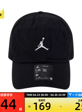 NIKE耐克中性U J CLUB CAP US CB WSH JM运动弯沿帽HQ1963-010