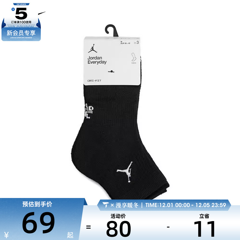 nike耐克男女CUSH POLY ANKLE 3PR 144休闲袜子DX9655-010