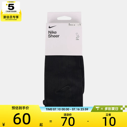 NIKE耐克男女休闲袜子SK0009-010