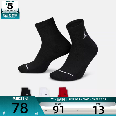 NIKE耐克中性U J ED CUSH POLY ANKLE 3PR 144休闲袜子DX9655-902