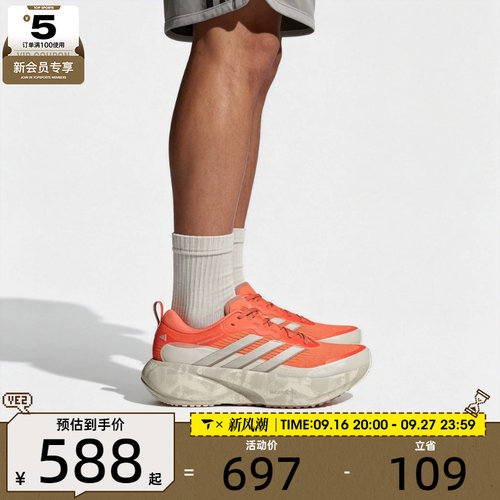 滔搏丨adidas阿迪达斯男子SUPERNOVA缓震运动训练跑步鞋KI1667