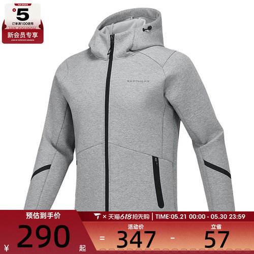 SKECHERS斯凯奇男子运动健身夹克外套P125M024-02H3