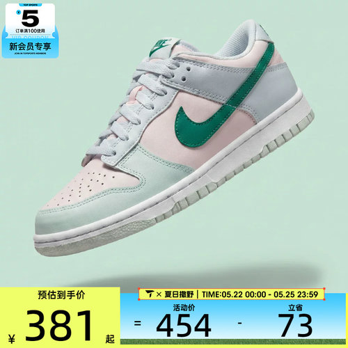 NIKE耐克大童NIKE DUNK LOW (GS)运动休闲鞋FD1232-002