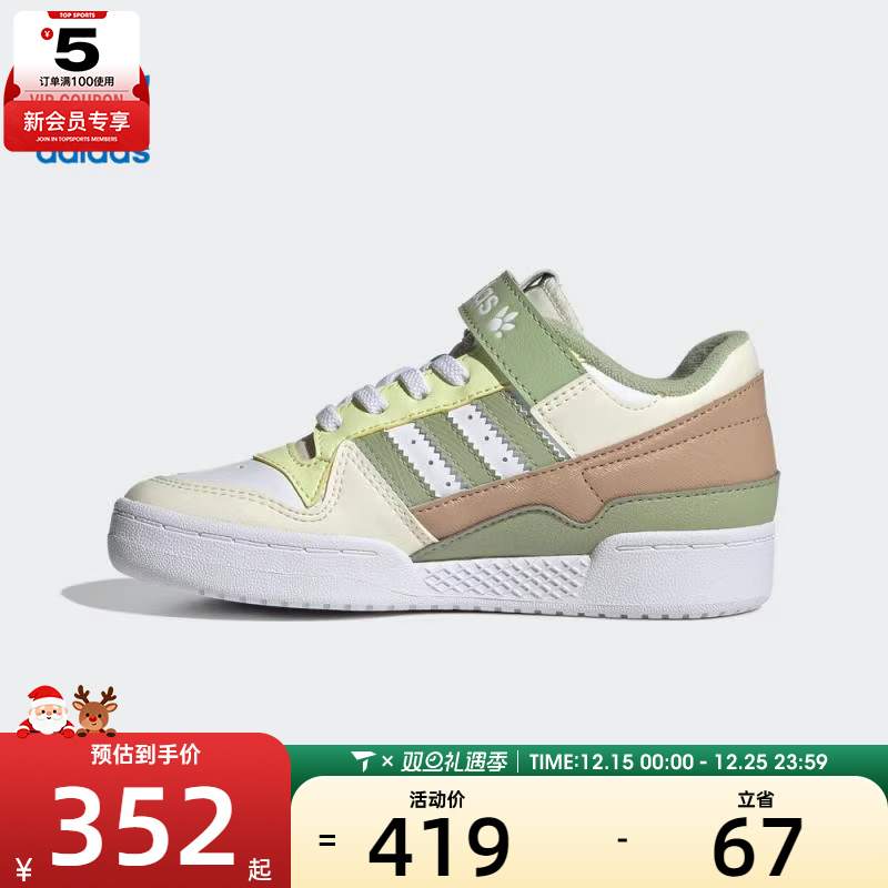 adidas阿迪达斯三叶草小童FORUM LOW C运动训练篮球鞋JS2476