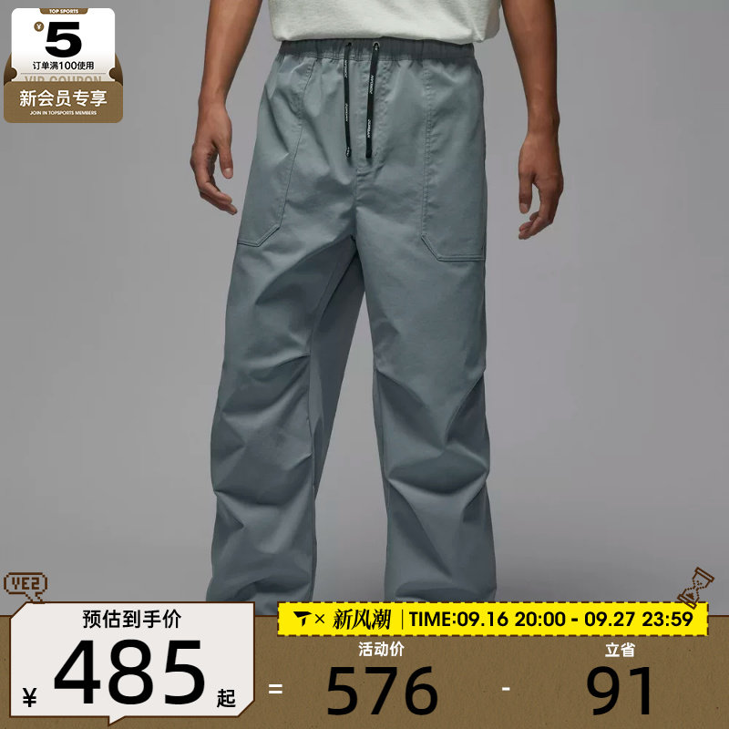 NIKE耐克男子JORDAN直筒运动裤休闲工装长裤HV4871-065