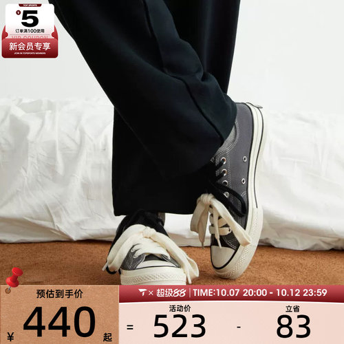 converse匡威男女Chuck Taylor 70S低帮休闲板鞋帆布鞋A17908C