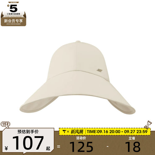 SKECHERS斯凯奇男女运动休闲帽子P226U008-004S