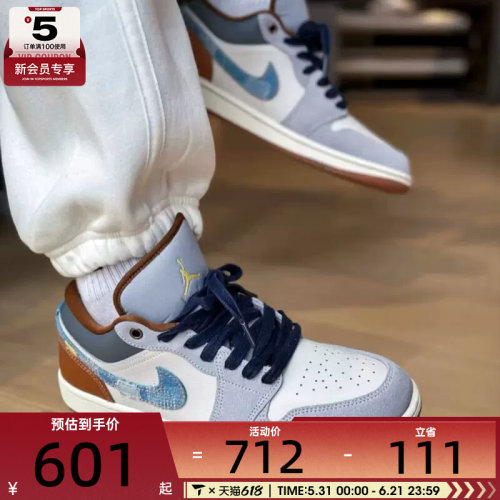 NIKE耐克男子AIR JORDAN 1牛仔复古板鞋运动休闲篮球鞋FZ5042-041