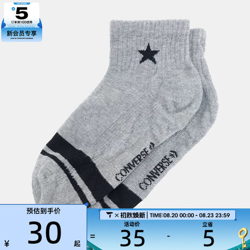 converse匡威男女休闲袜子UC0794-GGN