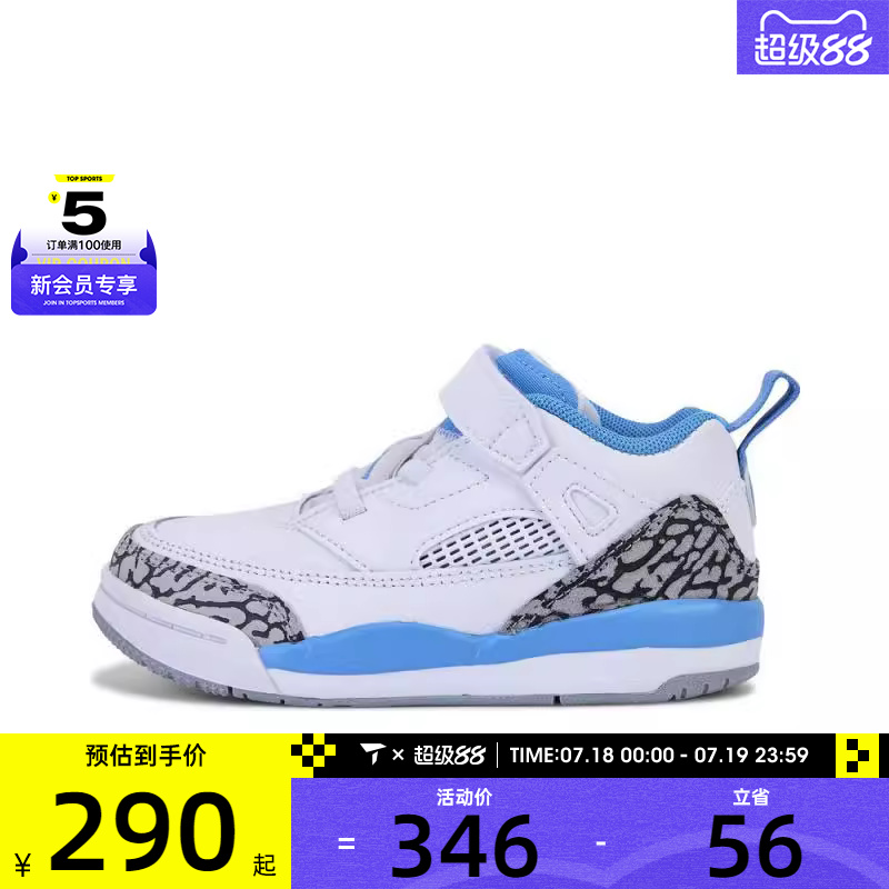 NIKE耐克童JORDAN SPIZIKE LOW (TD)运动训练篮球鞋FQ3952-141