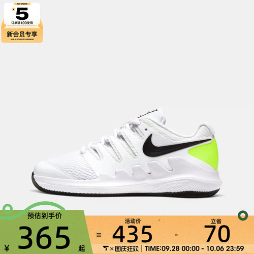 NIKE耐克大童NIKE JR VAPOR X运动休闲网球鞋AR8851-101
