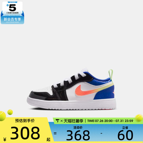 NIKE耐克小童JORDAN 1 LOW ALT运动训练篮球鞋II1250-100