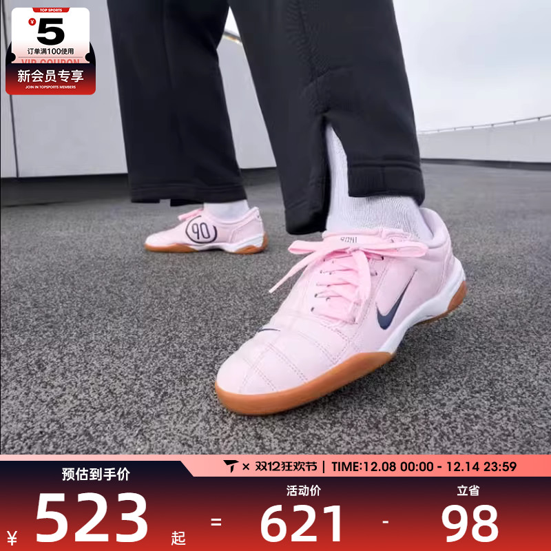 NIKE耐克女子TOTAL 90粉色时尚复古足球薄底鞋运动鞋IB5666-602