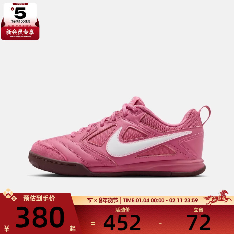 NIKE耐克大童GATO (GS)复古运动鞋休闲鞋HV9596-600,运动鞋new,童鞋/青少年鞋,淘宝优惠券,粉丝福利购,淘宝优惠卷