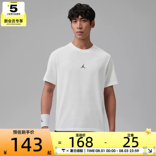 滔搏丨NIKE耐克男子时尚潮流百搭运动休闲短袖T恤IB6758-100