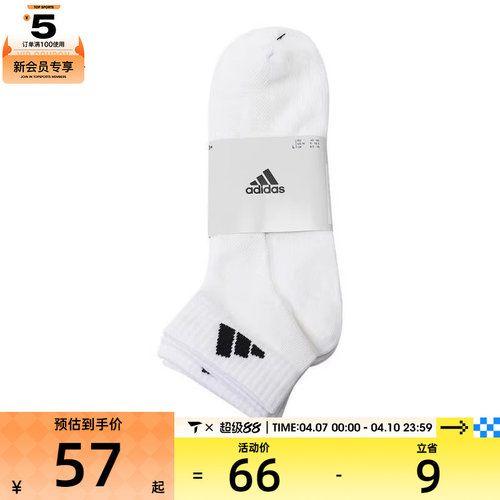 adidas阿迪达斯中性SPWANKSOCK3P休闲袜子JC9269