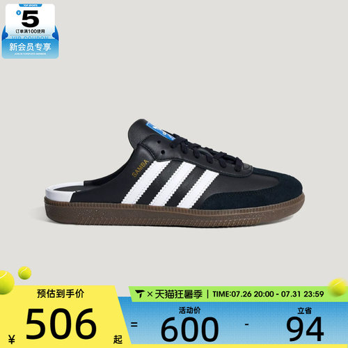 adidas阿迪达斯三叶草男女SAMBA OG MULE W运动休闲鞋LB3815