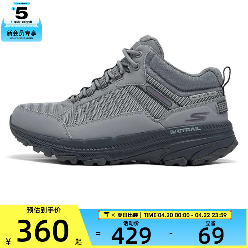 SKECHERS斯凯奇女子TRAIL ALTITUDE2运动训练跑步鞋129531C-GYCC