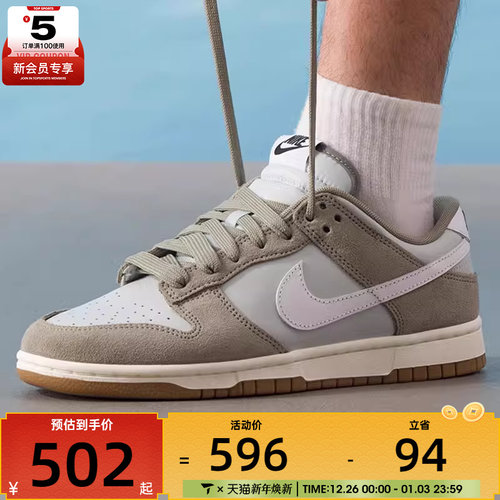 NIKE耐克男子DUNK时尚潮流低帮百搭运动休闲鞋IB6399-002