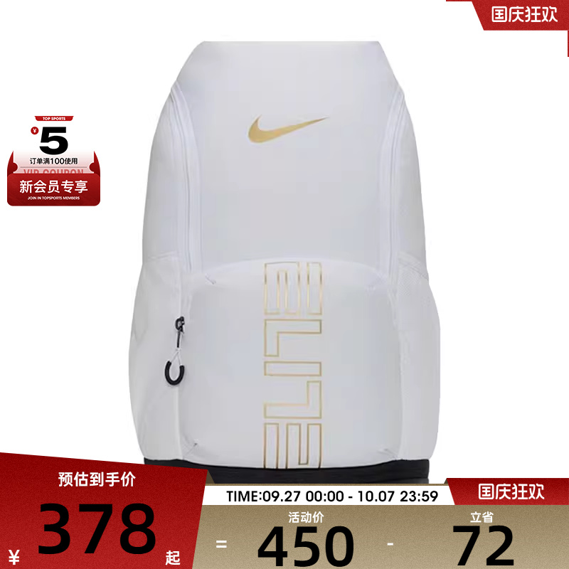 NIKE耐克男女VARSITY ELITE BKPK运动休闲双肩包HM9965-100