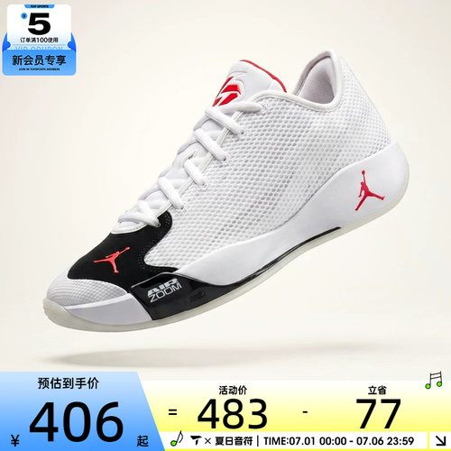 NIKE耐克男子JORDAN LUKA 77运动训练篮球鞋IF1611-101